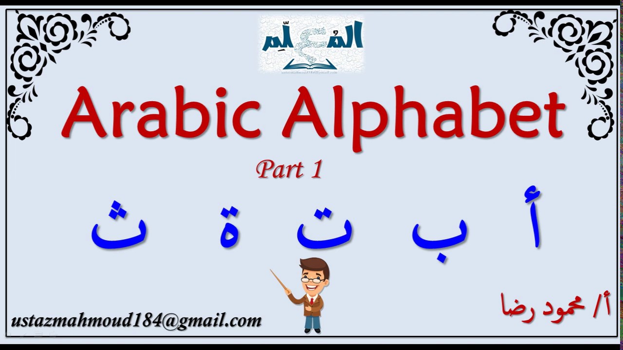 arabic for beginners